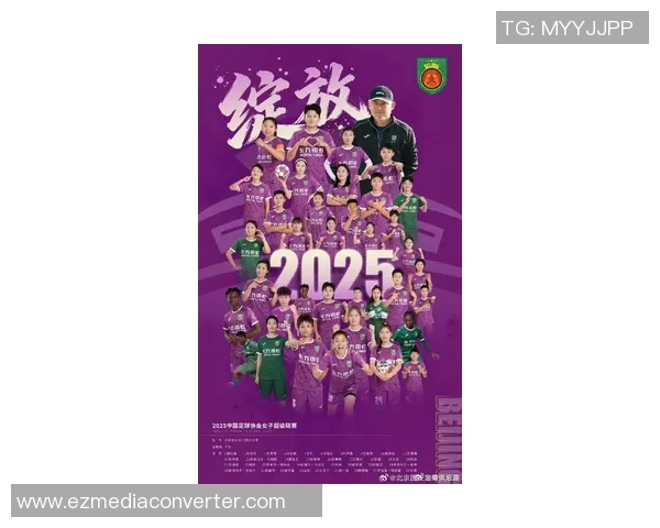 北京足球队荣登全国足球比赛经验排行榜第二名的背后故事 北京足球队荣登全国足球比赛经验排行榜第二名的背后故事