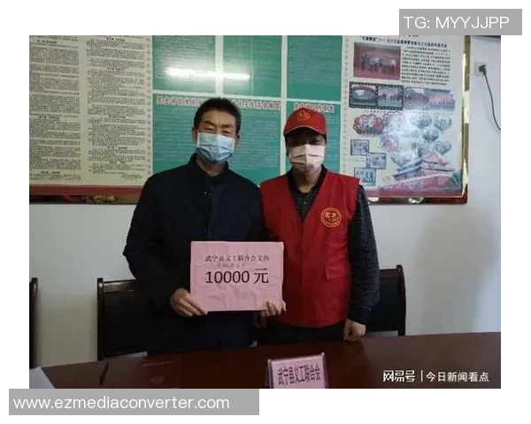 武汉足球明星积极捐款助力抗疫行动名单揭晓彰显社会责任感