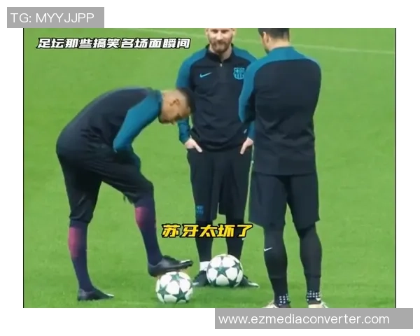 足球场上的幽默大师那些搞笑的足球明星们让你捧腹大笑的瞬间 足球场上的幽默大师那些搞笑的足球明星们让你捧腹大笑的瞬间