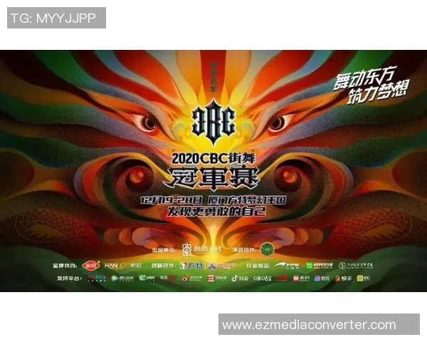 赛后复盘:武汉街舞队 vs 上海街舞队的实力 赛后复盘:武汉街舞队 vs 上海街舞队的实力